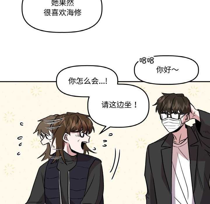 62P - 附属品少女的叛逆期