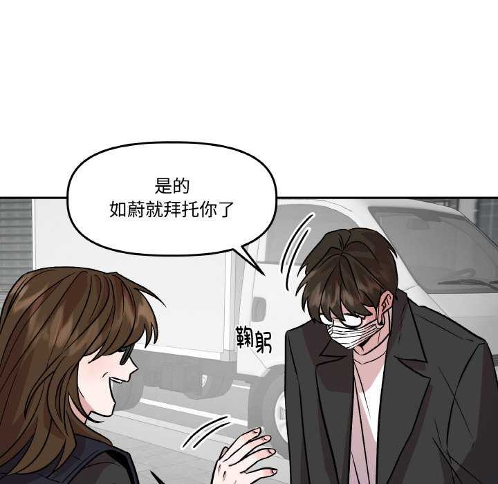 65P - 附属品少女的叛逆期