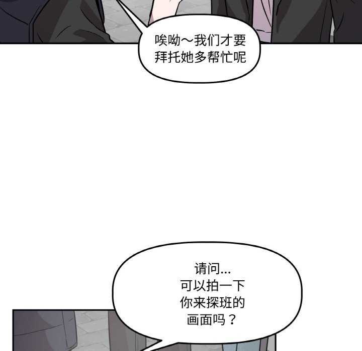 66P - 附属品少女的叛逆期