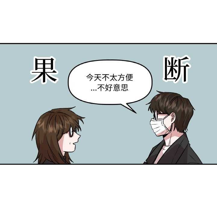 68P - 附属品少女的叛逆期