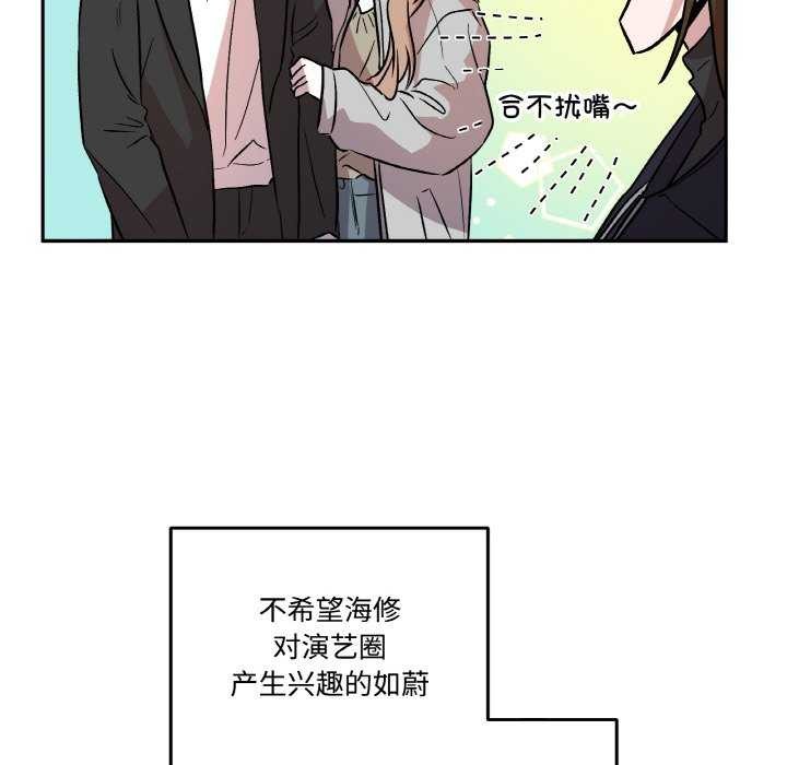 70P - 附属品少女的叛逆期