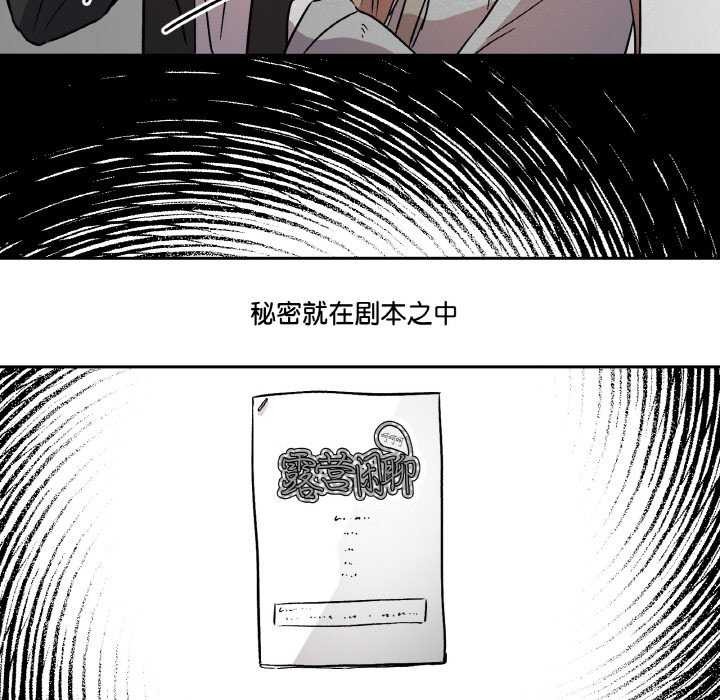 72P - 附属品少女的叛逆期