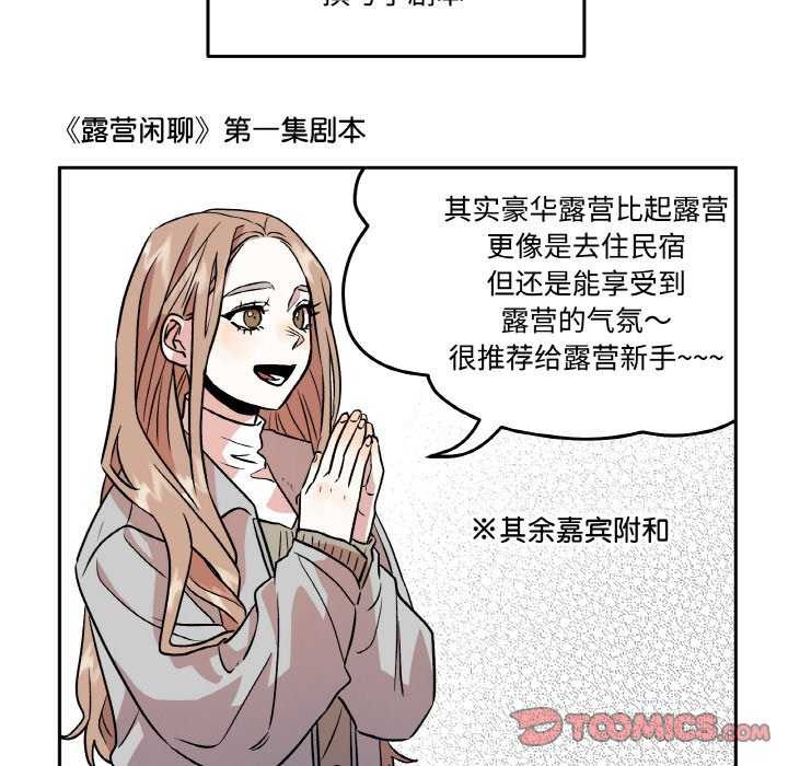 74P - 附属品少女的叛逆期