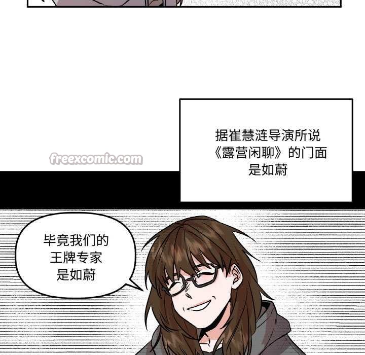 75P - 附属品少女的叛逆期