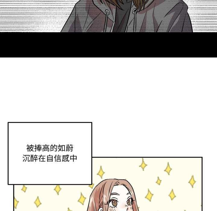 76P - 附属品少女的叛逆期