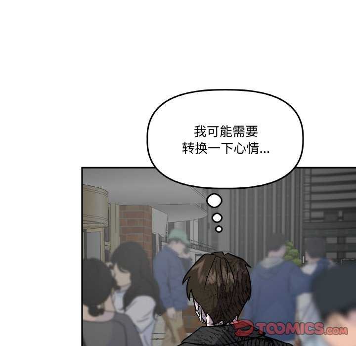 92P - 附属品少女的叛逆期