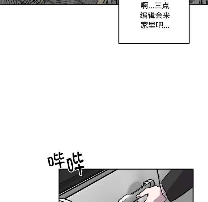 96P - 附属品少女的叛逆期
