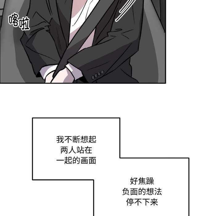 98P - 附属品少女的叛逆期