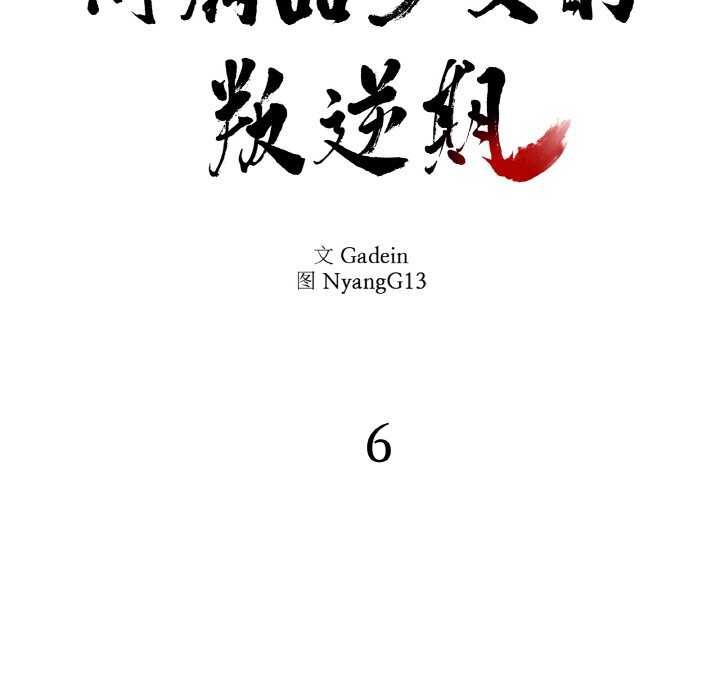 9P - 附属品少女的叛逆期