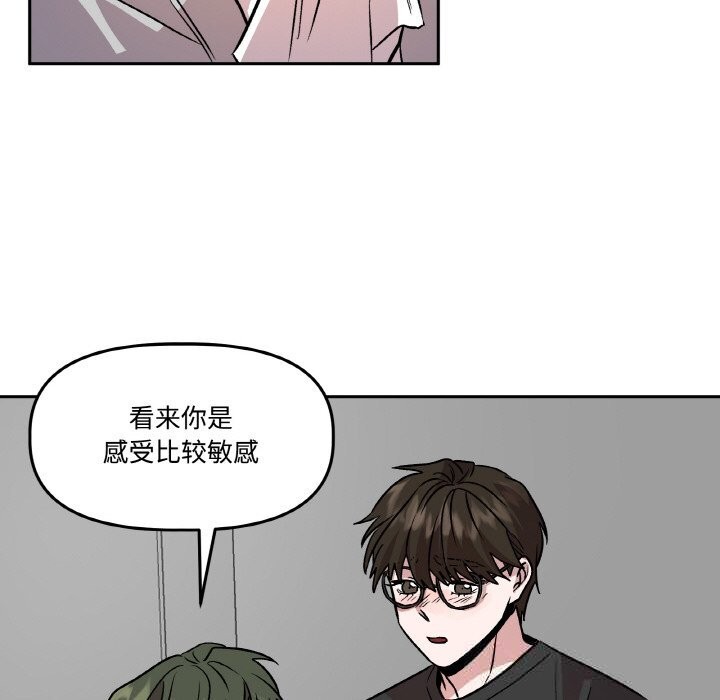 100P - 附属品少女的叛逆期