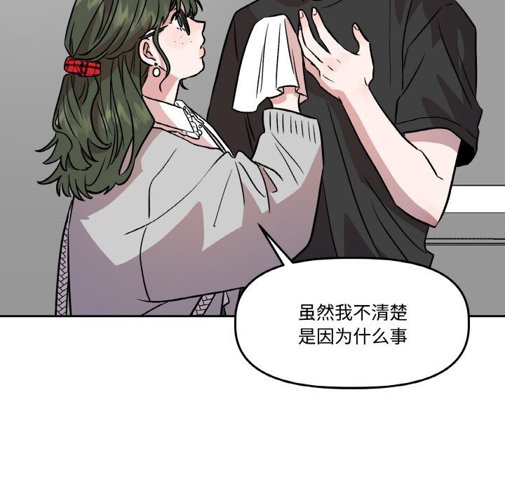 101P - 附属品少女的叛逆期