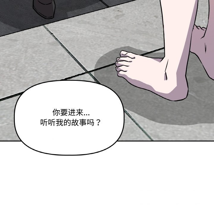 106P - 附属品少女的叛逆期