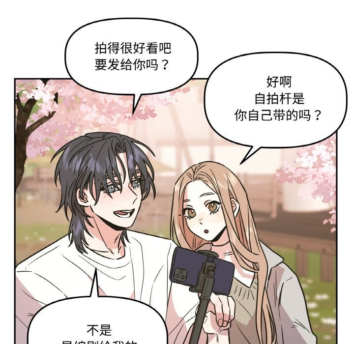 14P - 附属品少女的叛逆期