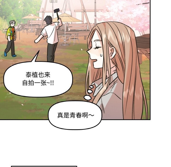 16P - 附属品少女的叛逆期