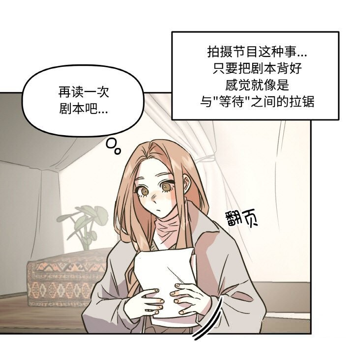 18P - 附属品少女的叛逆期