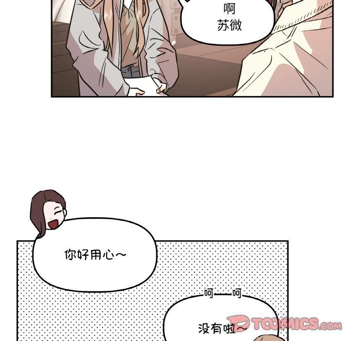 20P - 附属品少女的叛逆期