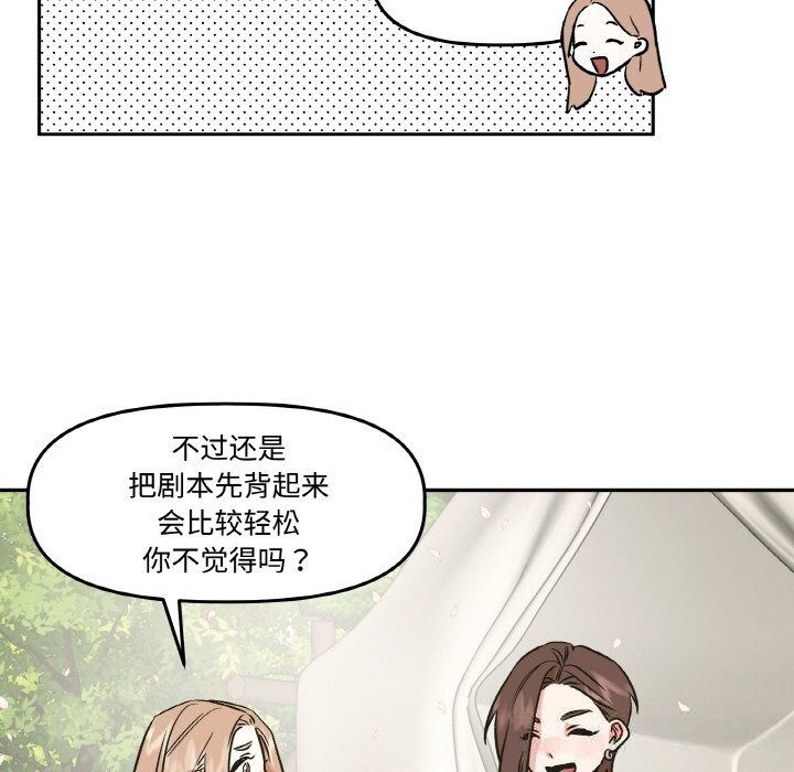 21P - 附属品少女的叛逆期