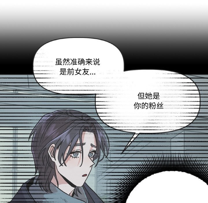 28P - 附属品少女的叛逆期
