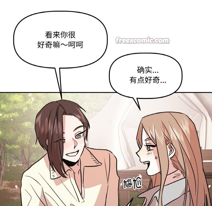 30P - 附属品少女的叛逆期