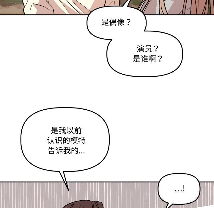 31P - 附属品少女的叛逆期