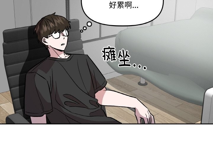 3P - 附属品少女的叛逆期