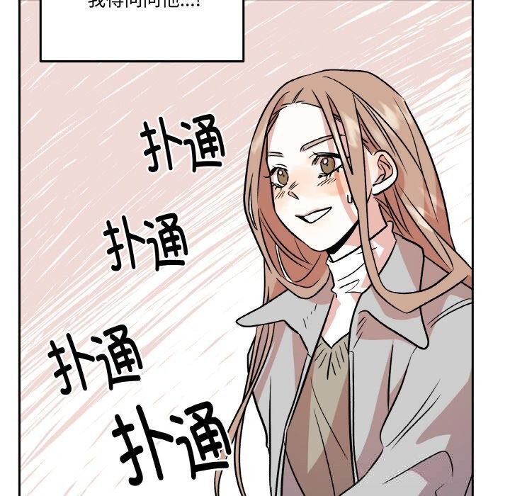 41P - 附属品少女的叛逆期