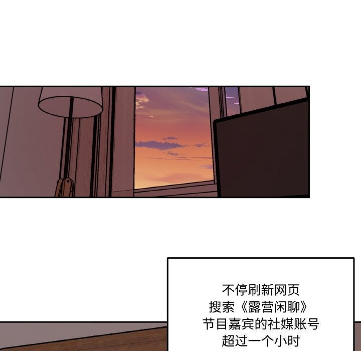 43P - 附属品少女的叛逆期