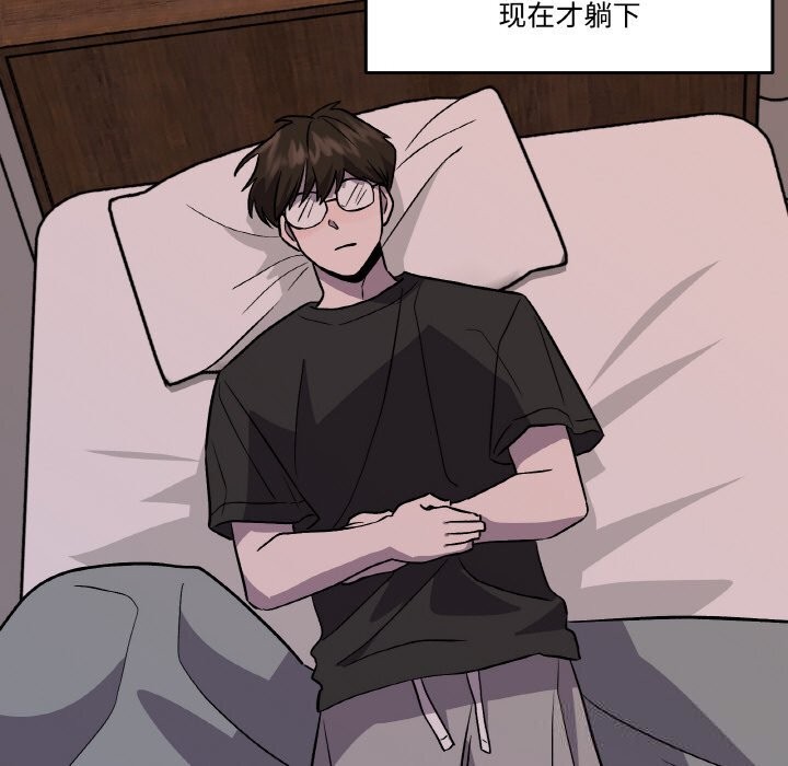 44P - 附属品少女的叛逆期