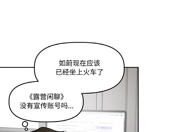 4P - 附属品少女的叛逆期