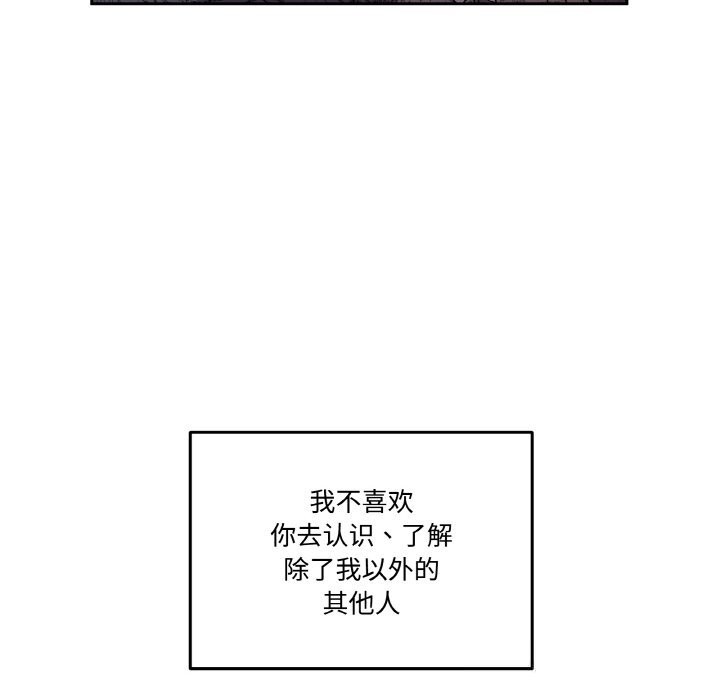 53P - 附属品少女的叛逆期
