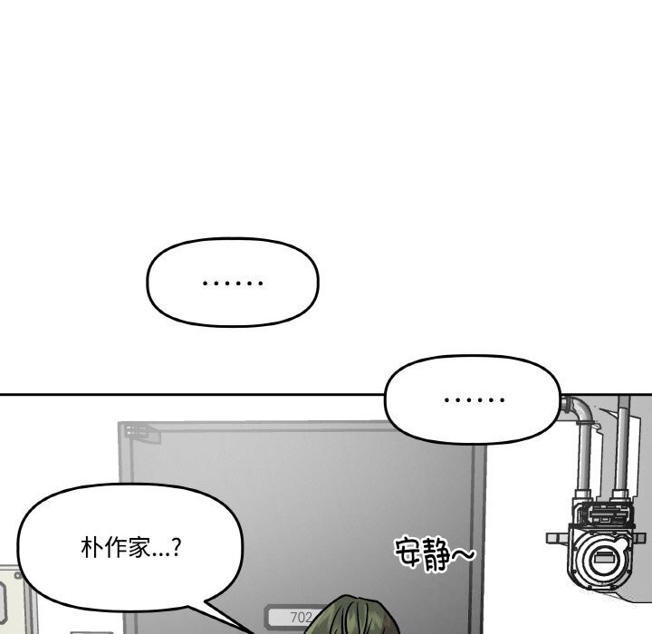 64P - 附属品少女的叛逆期