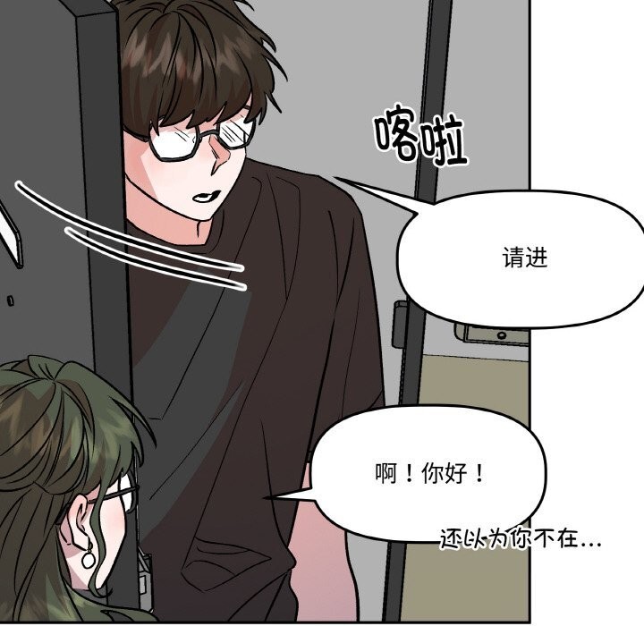 67P - 附属品少女的叛逆期