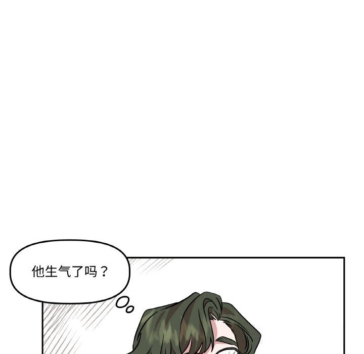 68P - 附属品少女的叛逆期