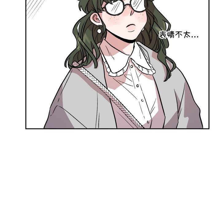69P - 附属品少女的叛逆期