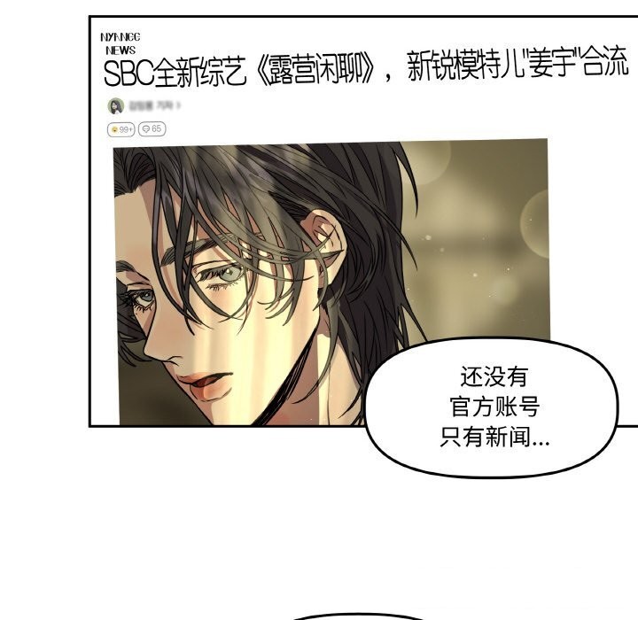 6P - 附属品少女的叛逆期
