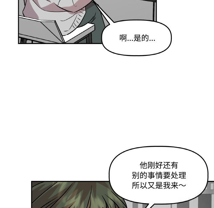 71P - 附属品少女的叛逆期