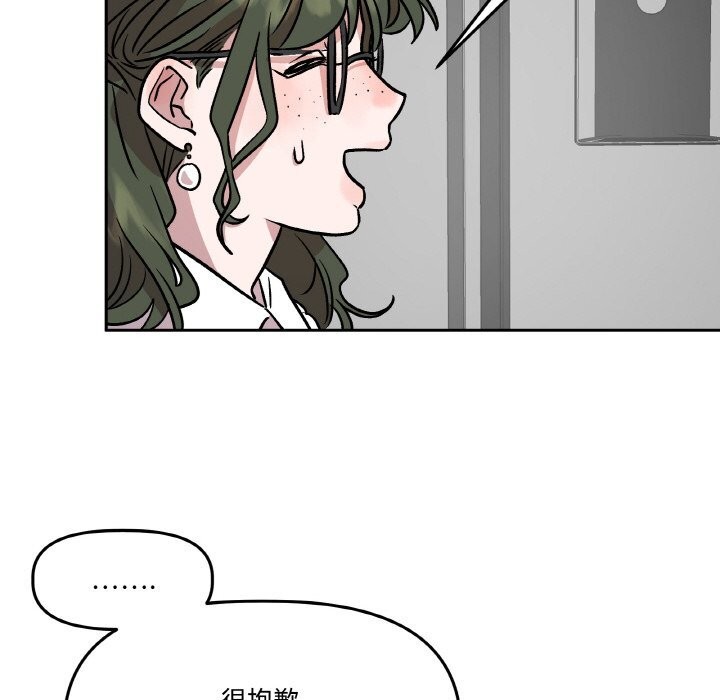 72P - 附属品少女的叛逆期