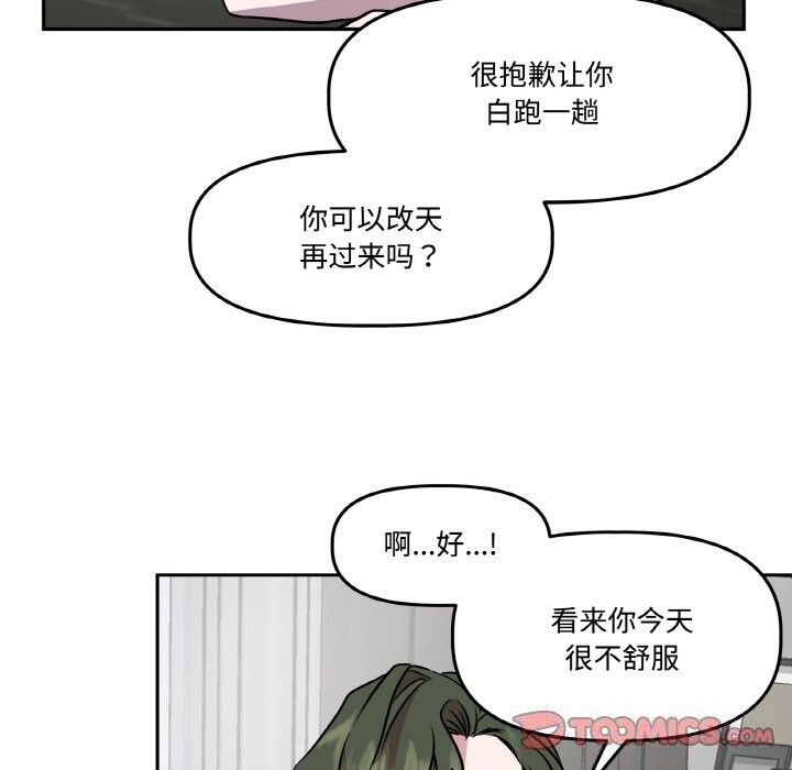 74P - 附属品少女的叛逆期