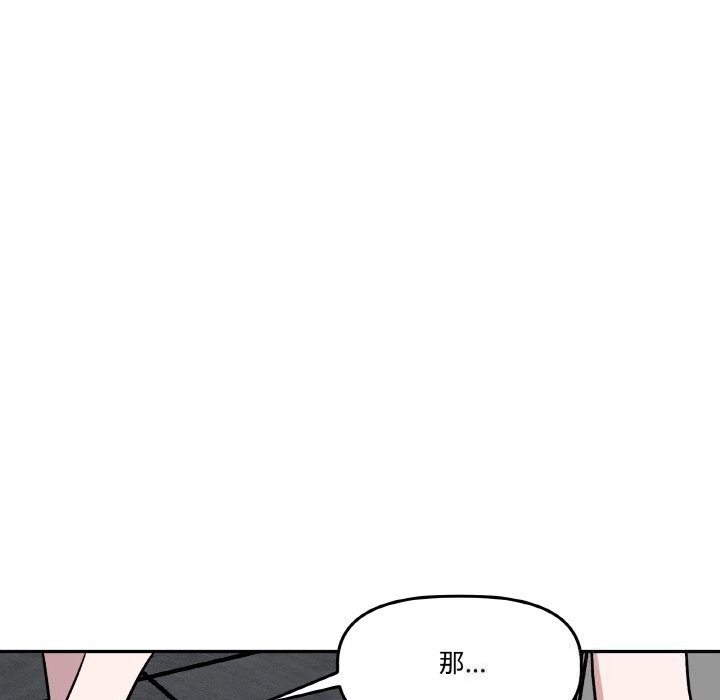 76P - 附属品少女的叛逆期