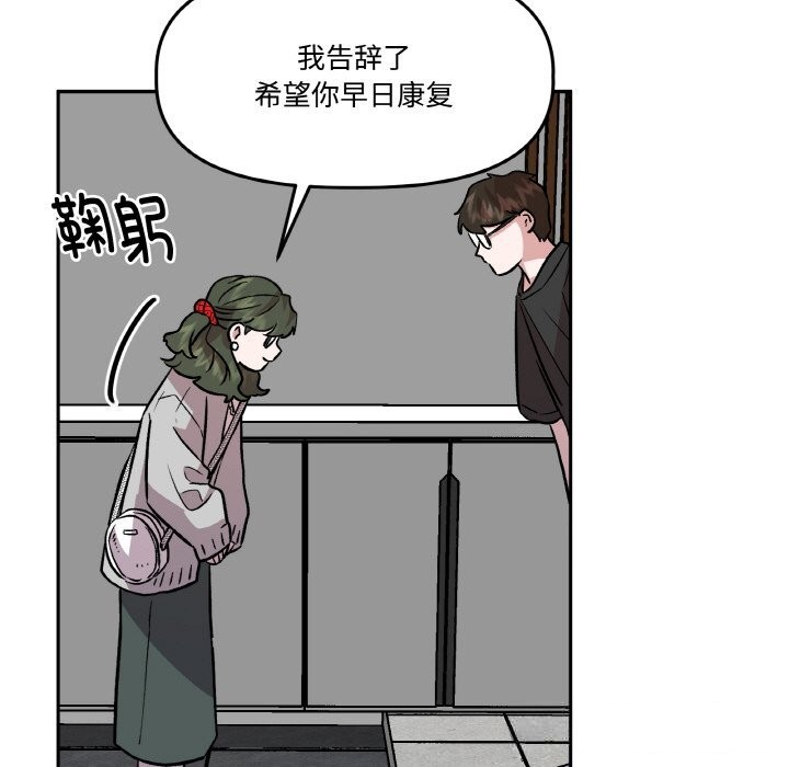 78P - 附属品少女的叛逆期