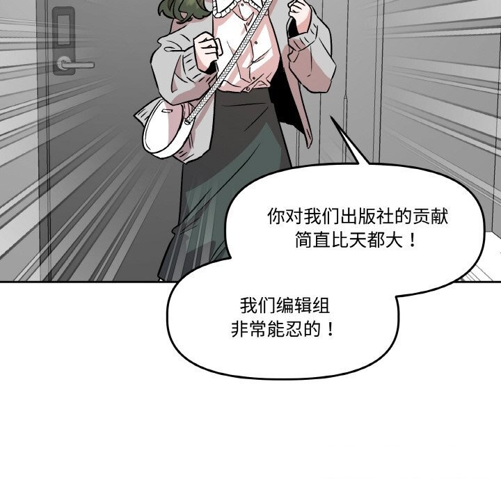 82P - 附属品少女的叛逆期