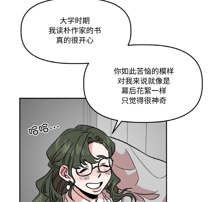 85P - 附属品少女的叛逆期