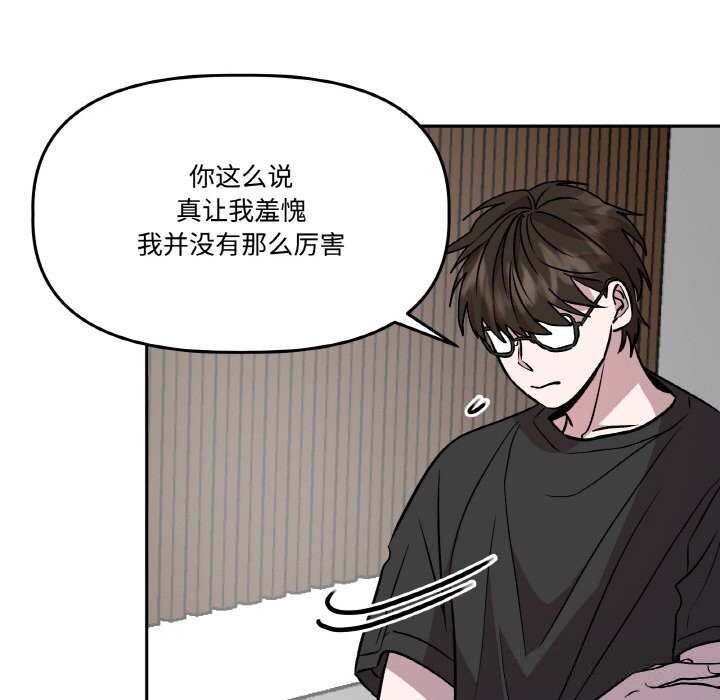 88P - 附属品少女的叛逆期