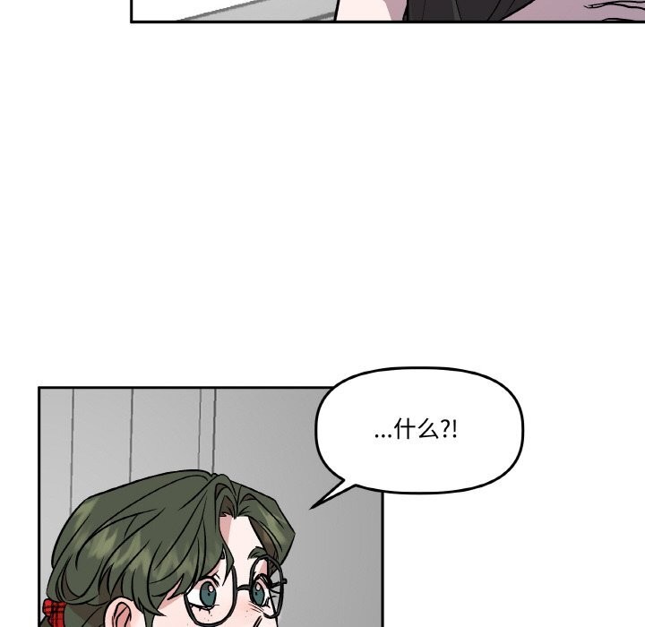 89P - 附属品少女的叛逆期