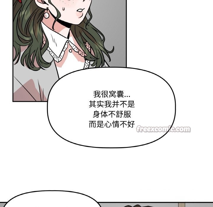 90P - 附属品少女的叛逆期