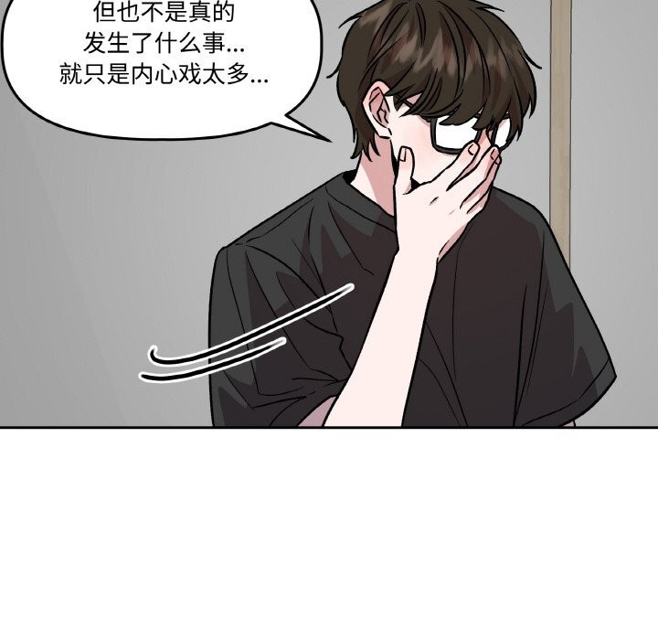 91P - 附属品少女的叛逆期