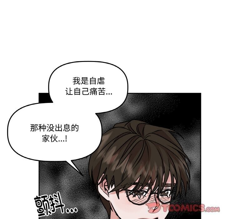 92P - 附属品少女的叛逆期
