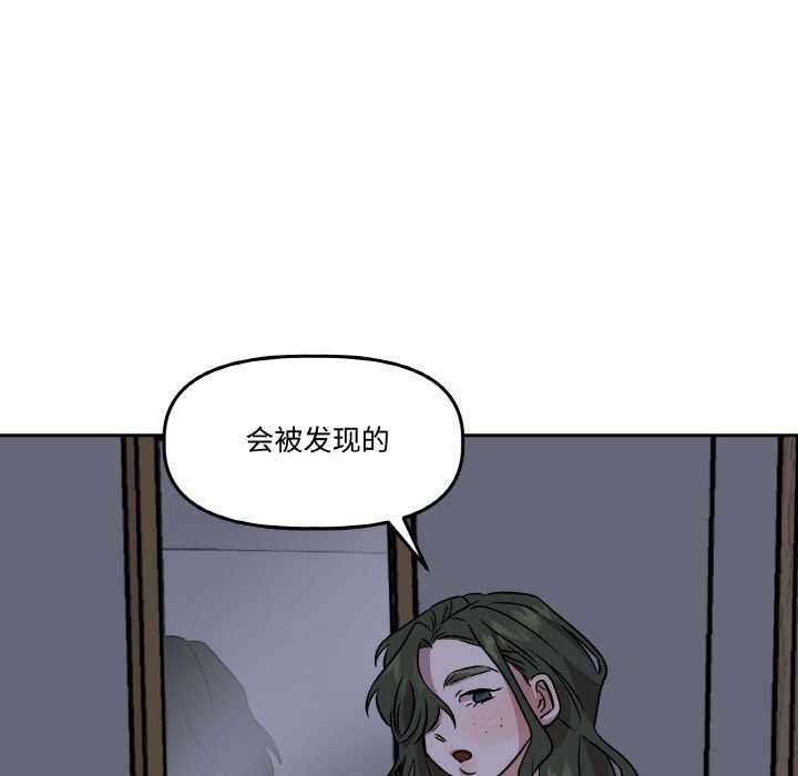 101P - 附属品少女的叛逆期