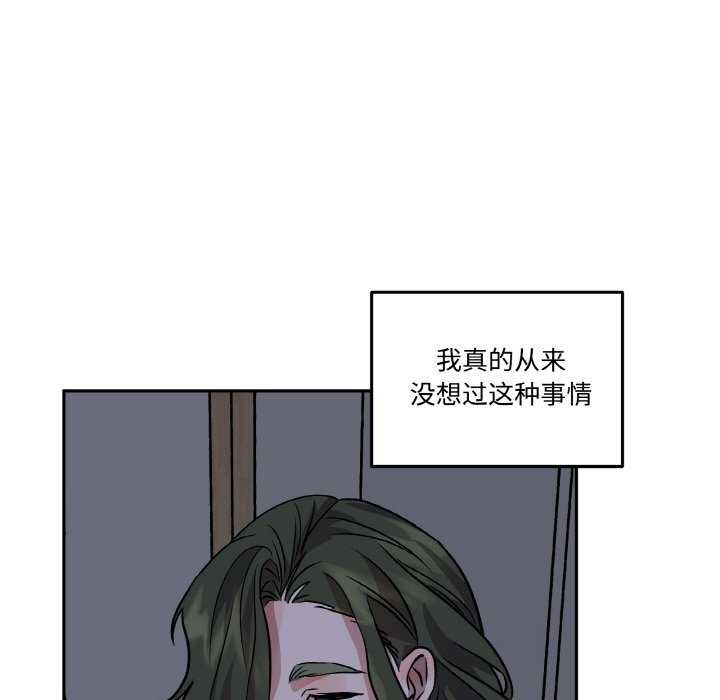 103P - 附属品少女的叛逆期