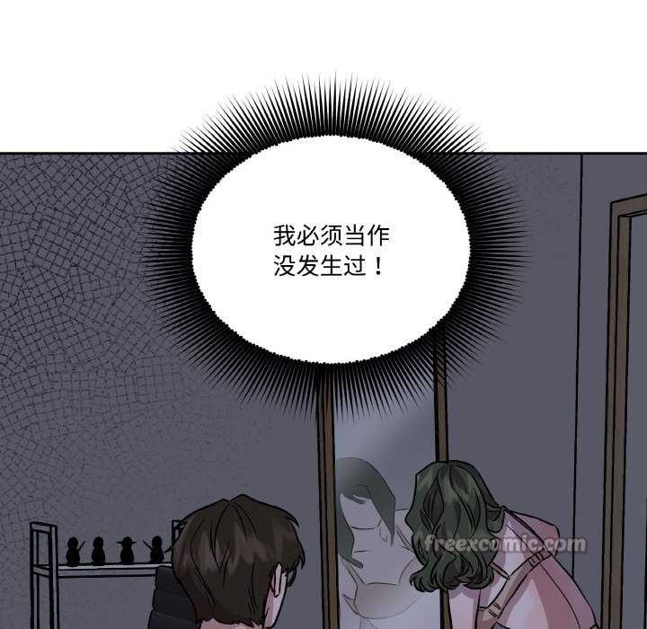 105P - 附属品少女的叛逆期
